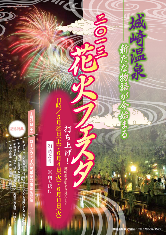 hanabi-festa2013のコピー.jpg