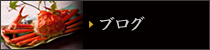 城崎温泉 月のしずくのブログ